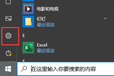 升级win10系统后怎么滚回win7。