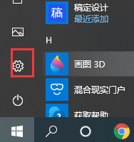 win10快速启动功能怎么关闭。