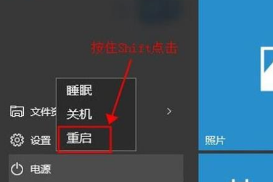 win10进入安全模式按F8没有反应怎么办。