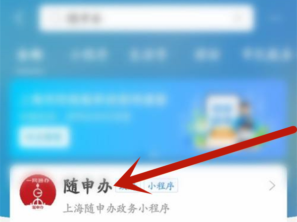 随申码头像如何更换 如何给头像打码
