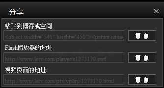 乐视视频向我的朋友我来教你视频的操作教程截图