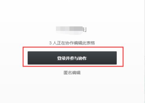 win10石墨文档怎么输入文字。