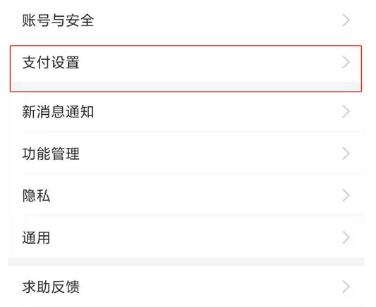 支付宝怎么关掉饿了么免密支付 支付宝生活怎么关掉