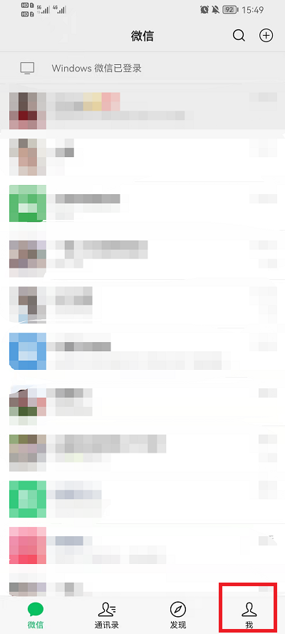 微信语音彩铃如何设置 打别人微信语音怎么有彩铃