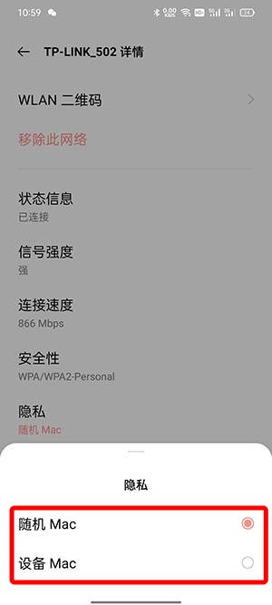 oppo手机mac地址如何更改