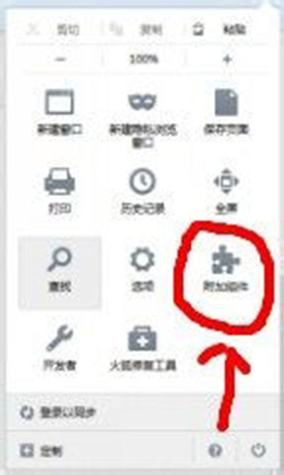 火狐浏览器出现无法观看视频的具体解决教程截图