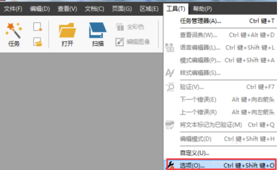 abbyy finereader中用户模式的使用步骤截图