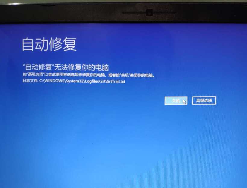 win10srttrail.txt无法开机使用命令行怎么修复。