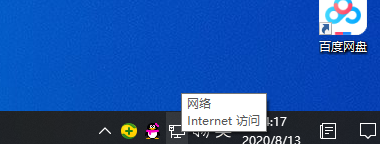 win10无internet权限怎么办。