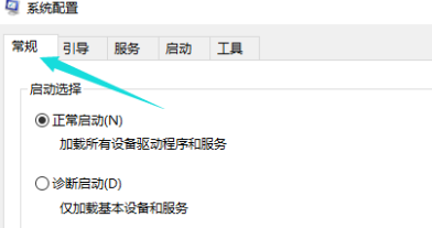 win10开机时间长黑屏一会才进桌面怎么办?win10黑屏一会才进桌面的解决教程(5)