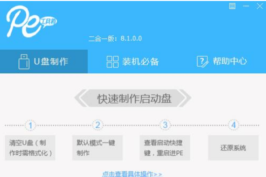雨林木风win10系统怎么用U盘安装。