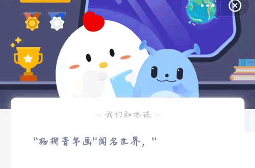 蚂蚁庄园2月21日答案最新。