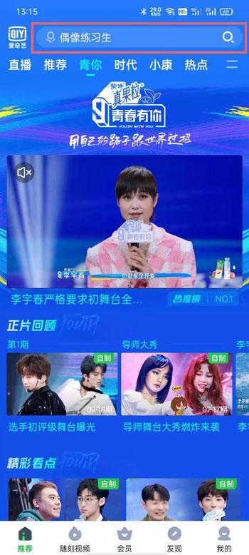 青春有你3投票通道入口。