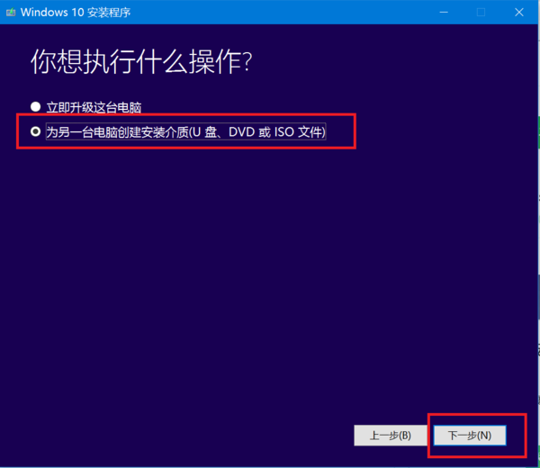 win10系统如何下载到U盘。