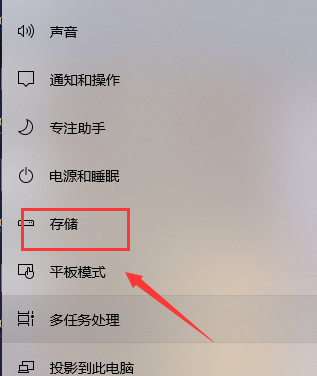 win10如何彻底清理C盘垃圾?win10彻底清理C盘垃圾的方法(2)