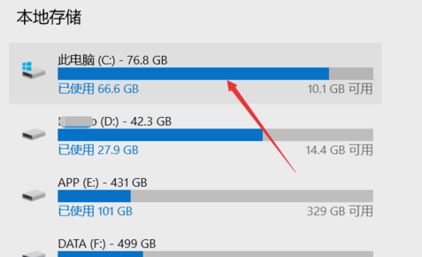 win10如何彻底清理C盘垃圾?win10彻底清理C盘垃圾的方法(3)