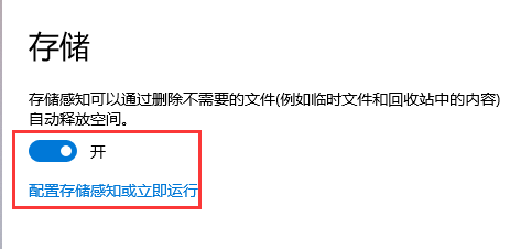 win10如何彻底清理C盘垃圾?win10彻底清理C盘垃圾的方法(4)