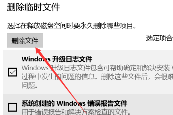 win10如何彻底清理C盘垃圾?win10彻底清理C盘垃圾的方法(5)