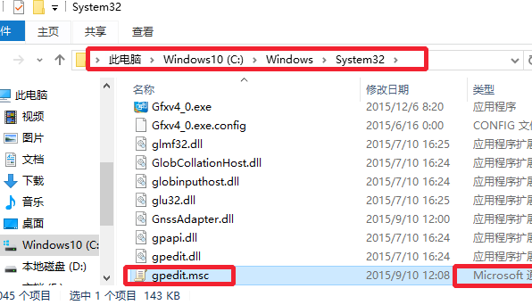 Win10系统gpedit.msc组策略打不开怎么办。