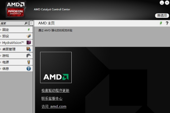 腾讯会议为什么黑屏_腾讯会议黑屏的解决方法。