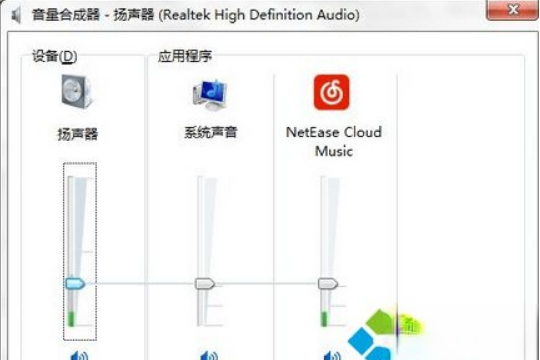 Win7系统打不开音量控制器三种解决方法。