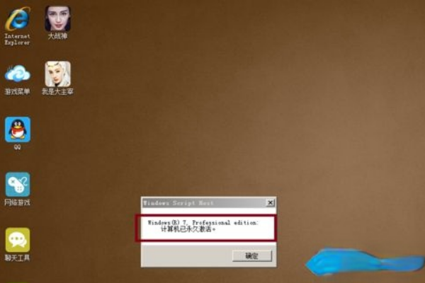 怎么永久激活win7专业版|win7专业版永久激活的方法。