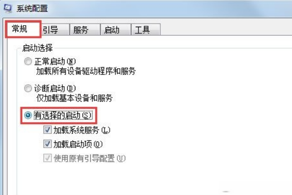 Win7资源管理器老是重启如何解决?(3)