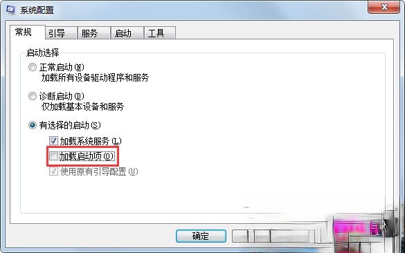 Win7资源管理器老是重启如何解决?(4)