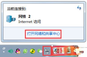 Win7显示未识别的网络怎么处理。