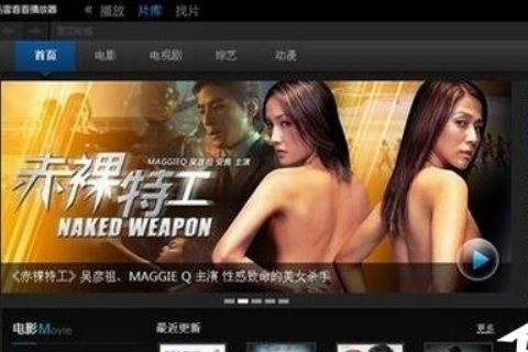 迅雷看看没有声音怎么办。