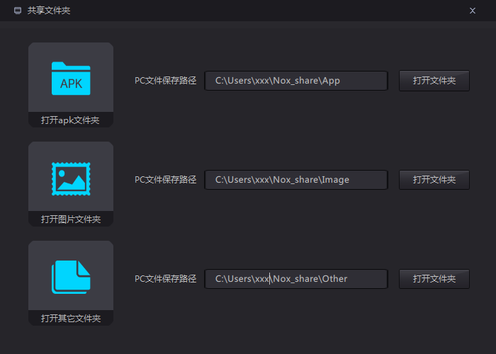 夜神安卓模拟器中截图的详细操作教程截图