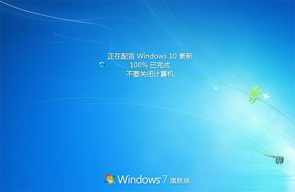 w7怎么免费升级w10|w7升级w10的方法(8)