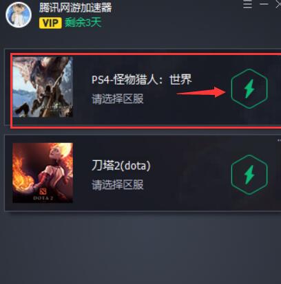 腾讯网游加速器主机加速的详细操作步骤截图