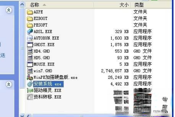 winxp升级win7教程步骤【图文】。