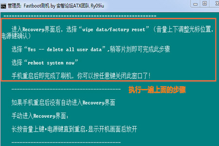刷机精灵进行救砖的操作方法截图