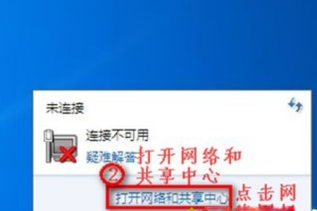 win7没有无线网络选项怎么回事。