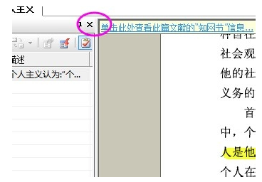 CAJ阅读器目录设置显示的操作步骤截图