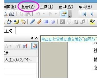 CAJ阅读器目录设置显示的操作步骤截图