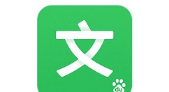 百度文库文档进行下载的操作步骤