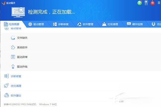 驱动精灵怎么安装打印机驱动？打印机驱动安装的方法(1)