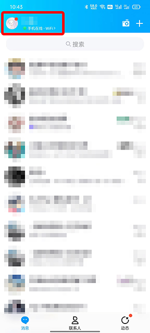 QQ自动回复如何设置