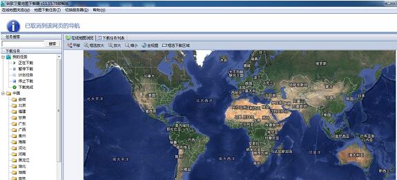 谷歌卫星地图下载器的详细使用流程截图