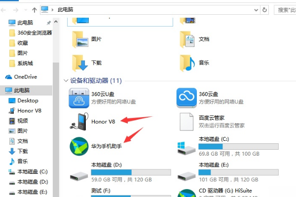 华为手机怎样与电脑连接。