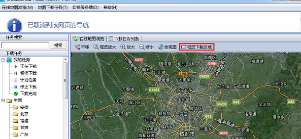 谷歌卫星地图下载器的详细使用流程截图