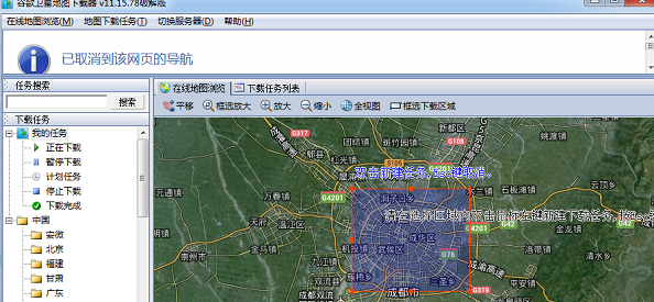 谷歌卫星地图下载器的详细使用流程截图