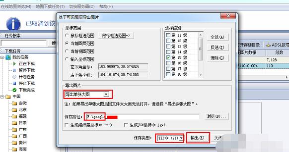 谷歌卫星地图下载器的详细使用流程截图