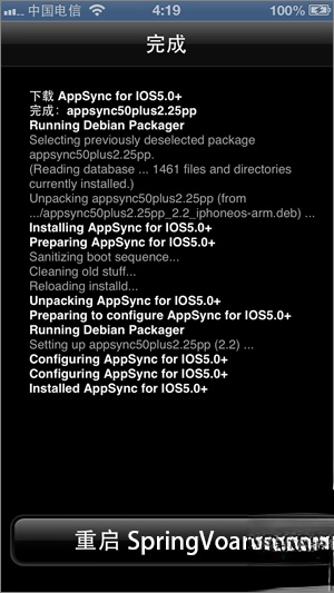 怎么解决Cydia无法加载的问题？如何处理Cydia加载失败故障？(8)