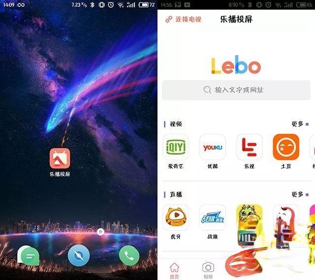 华数TV如何投屏?华数TV投屏的方法(2)