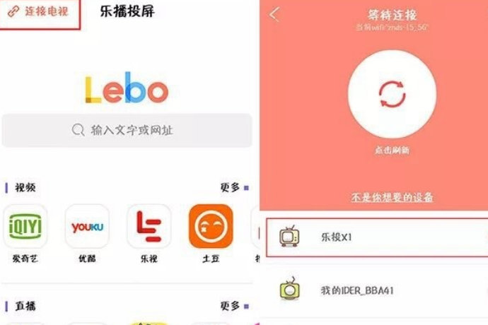 华数TV如何投屏?华数TV投屏的方法(3)