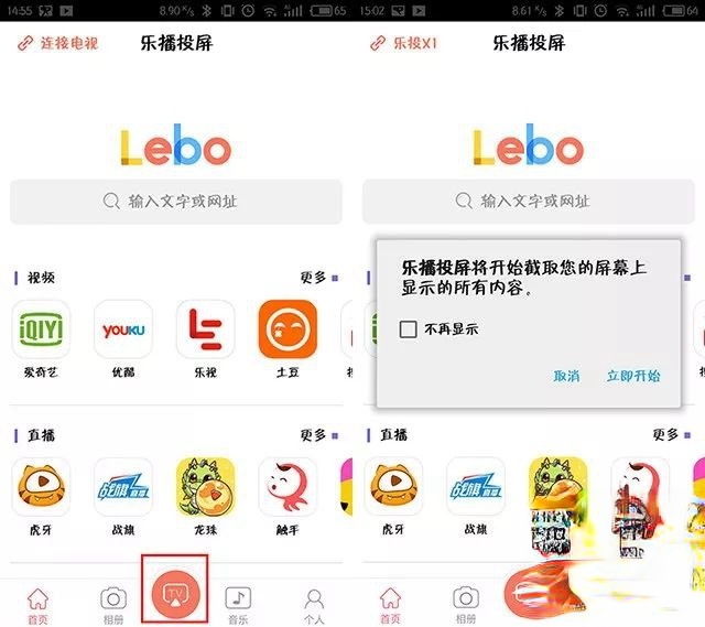 华数TV如何投屏?华数TV投屏的方法(4)